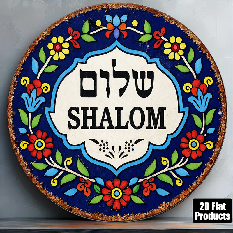 CIFBUY Vintage Shalom Peace Al - Home Decor Center 评论和价格