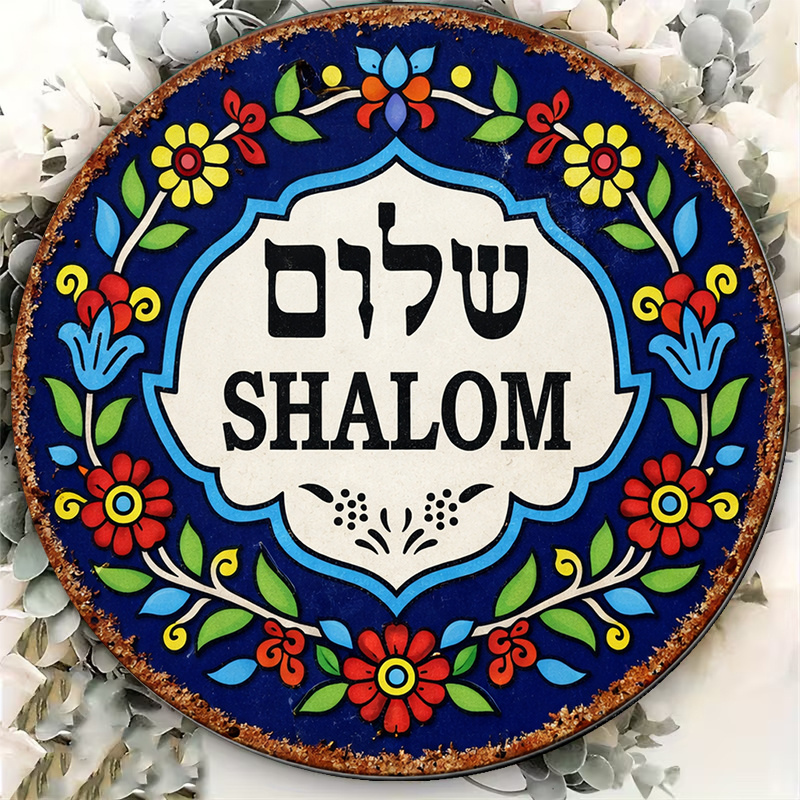 CIFBUY Vintage Shalom Peace Al - Home Decor Center 评论和价格