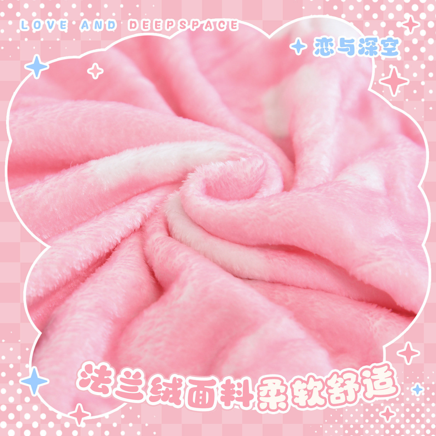 Love And Deepspace Anime Flann - Home Decor Sofa 评论和价格