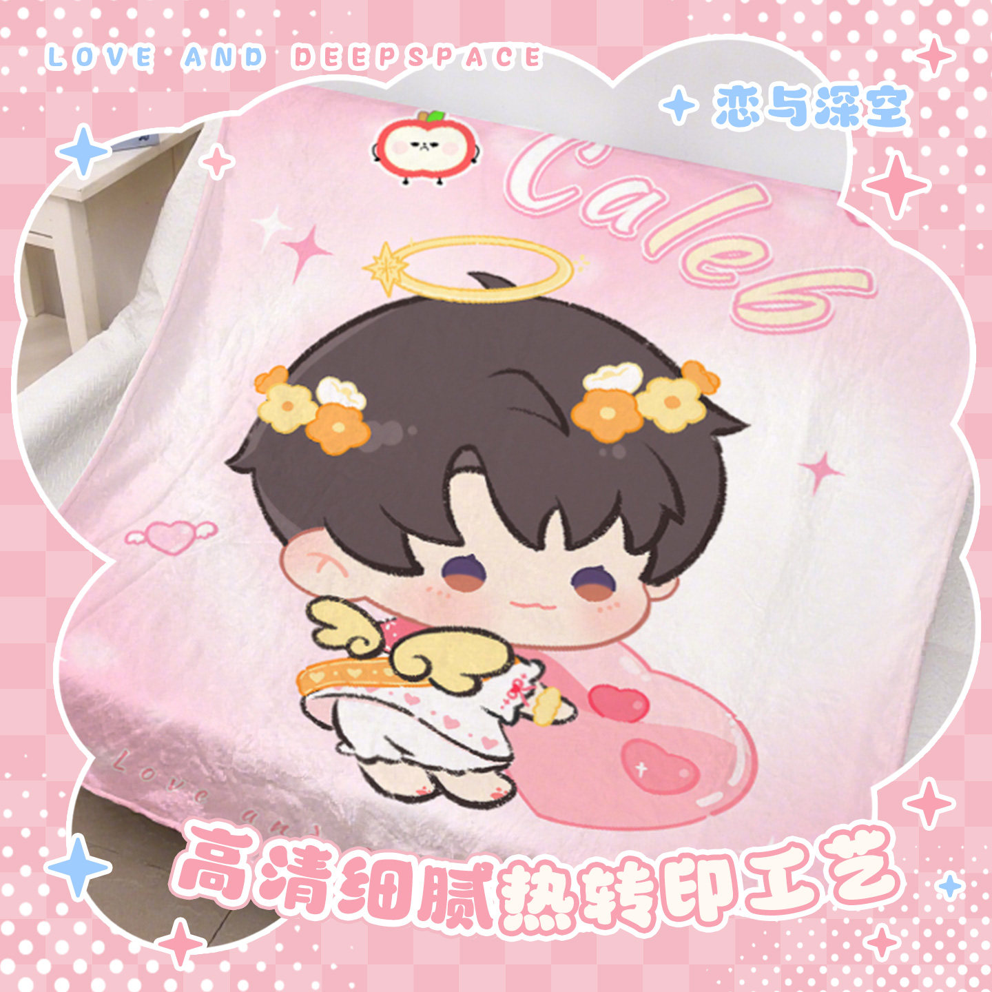 Love And Deepspace Anime Flann - Home Decor Sofa 评论和价格
